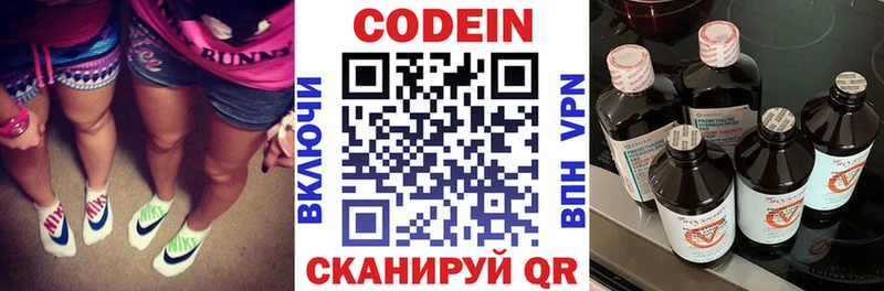 Кодеиновый сироп Lean напиток Lean (лин)  Купить закладки  Ленинградская 