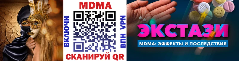 Купить  Ленинградская  MDMA молли 