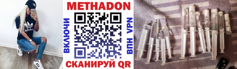 МЕТАДОН methadone  Купить  Ленинградская 